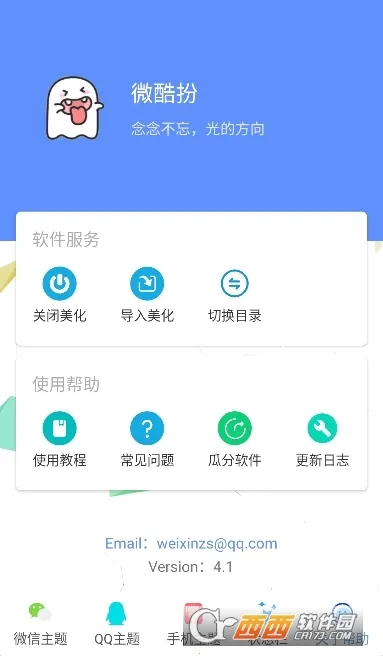 ΢���2026�ٷ����°汾
