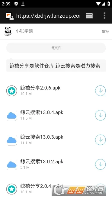 ��������2026�ٷ����°汾v13.1.1 ��׿��