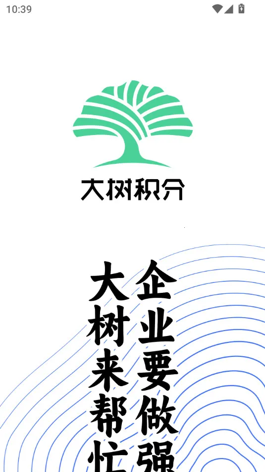 ������Ӫ����2026�ٷ����°汾v5.4.2 ��׿��