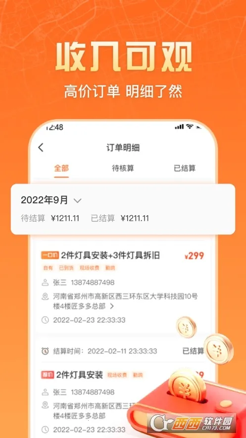 �����ʦ����2026���°汾v2.2.5 �ֻ���