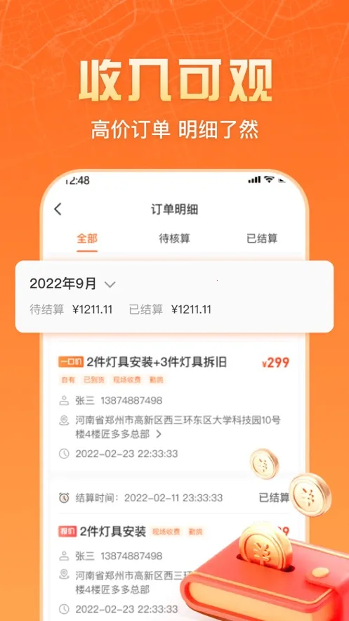 �����ʦ����2026���°汾v2.2.5 �ֻ���