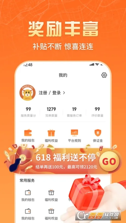 �����ʦ����2026���°汾v2.2.5 �ֻ���