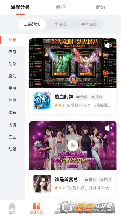 ���μ�����Ϸ�����ֻ���v2.0.56 ��׿��