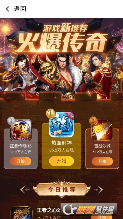 ���μ�����Ϸ�����ֻ���v2.0.56 ��׿��
