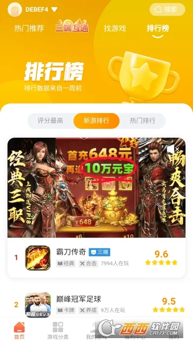 ���μ�����Ϸ�����ֻ���v2.0.56 ��׿��