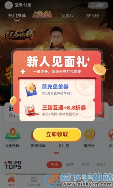 ���μ�����Ϸ�����ֻ���