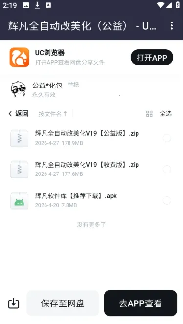 �Է�������2026�ٷ����°汾v5.0 �ֻ���