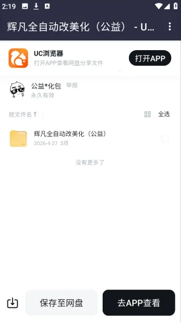 �Է�������2026�ٷ����°汾v5.0 �ֻ���