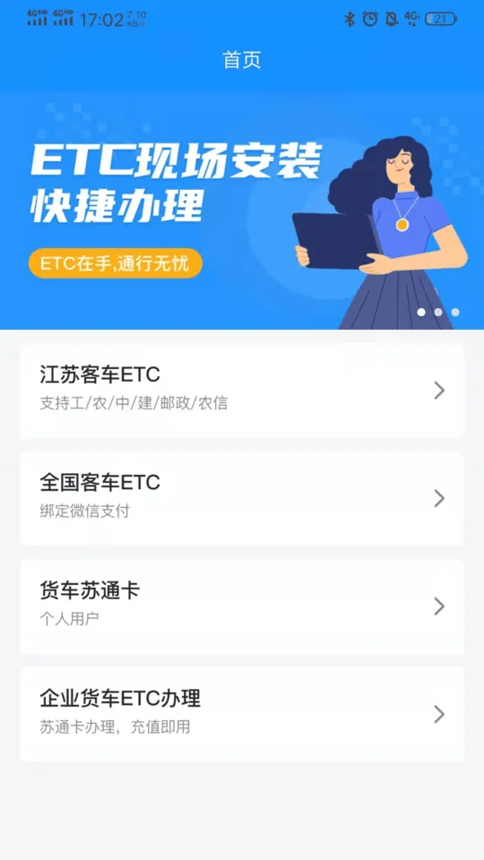 51ETC�����������ֻ���v2.4.5 �ֻ���
