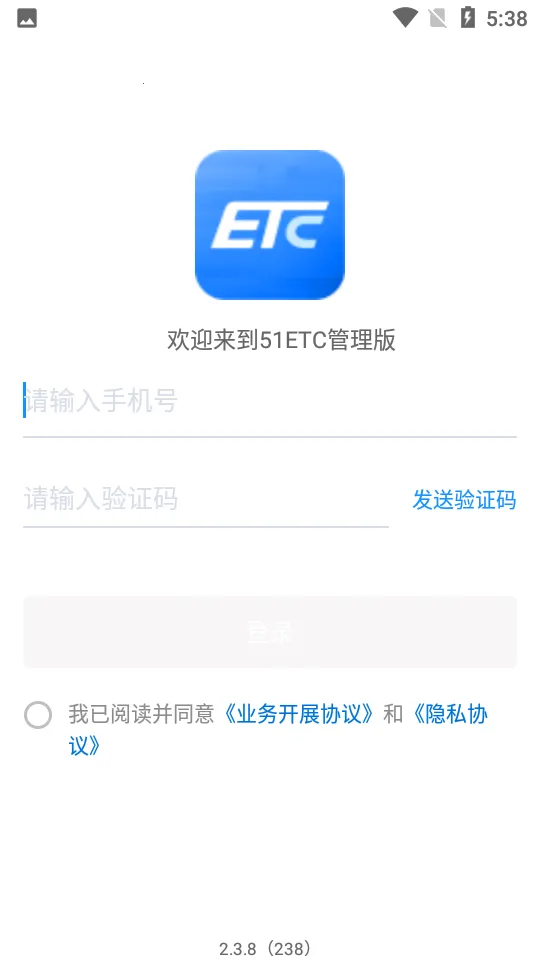 51ETC�����������ֻ���v2.4.5 �ֻ���