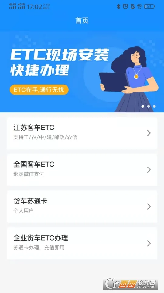 51ETC�����������ֻ���v2.4.5 �ֻ���