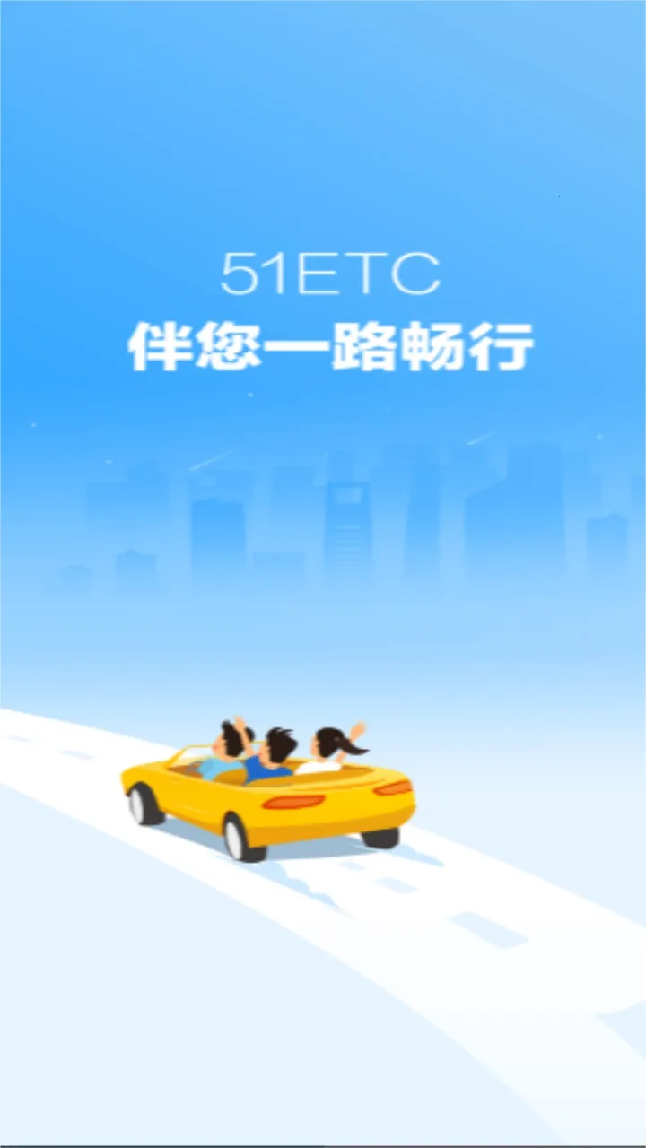 51ETC�����������ֻ���