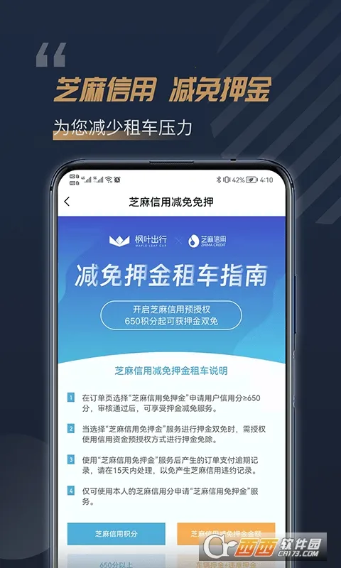 ��Ҷ�⳵2026�ٷ����°汾v5.7.2 ��׿��