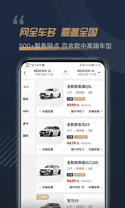 ��Ҷ�⳵2026�ٷ����°汾v5.7.2 ��׿��
