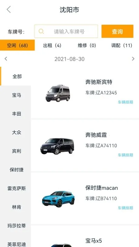 ��Ҷ�⳵2026�ٷ����°汾