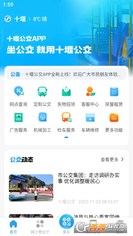 ʮ�߹���v1.2.5 ��׿��
