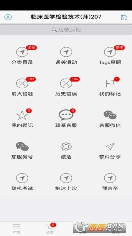 ������ˢ2026�ٷ����°汾v9.7.17.21.68.260428 ��׿��