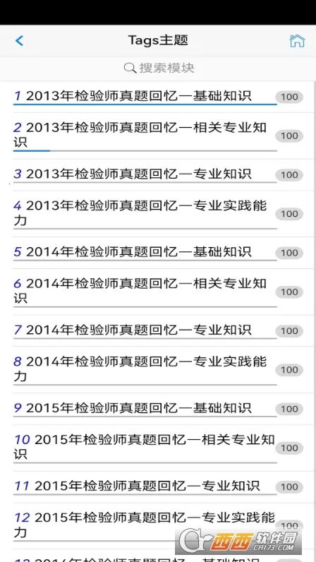 ������ˢ2026�ٷ����°汾v9.7.17.21.68.260428 ��׿��