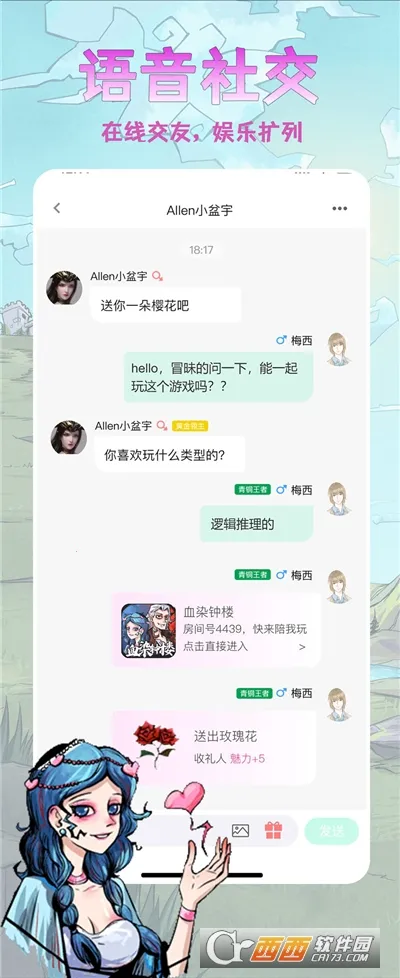 ����ѪȾ��¥v13.0.0.0 ��׿��