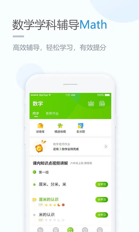 �Ż�ѧϰ2026�ٷ����°汾v5.0.9.4 �ֻ���