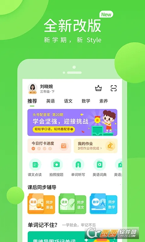 �Ż�ѧϰ2026�ٷ����°汾v5.0.9.4 �ֻ���