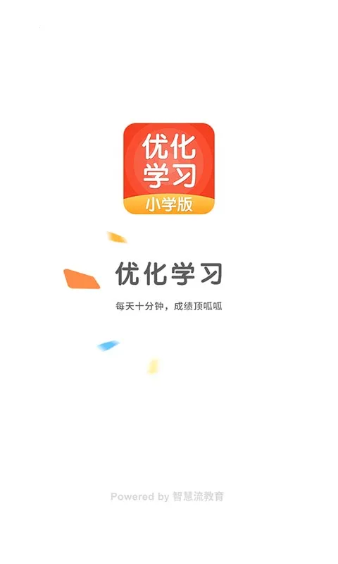 �Ż�ѧϰ2026�ٷ����°汾v5.0.9.4 �ֻ���