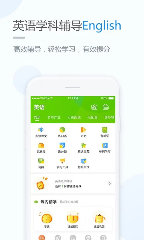 �Ż�ѧϰ2026�ٷ����°汾v5.0.9.4 �ֻ���