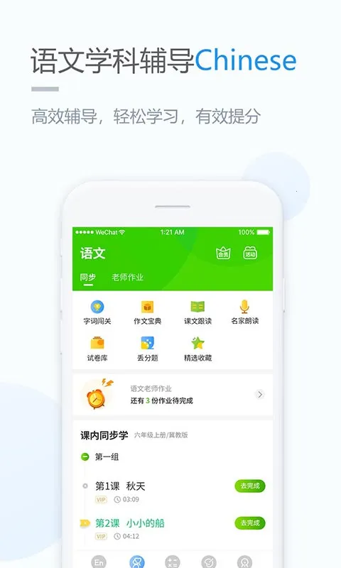 �Ż�ѧϰ2026�ٷ����°汾v5.0.9.4 �ֻ���
