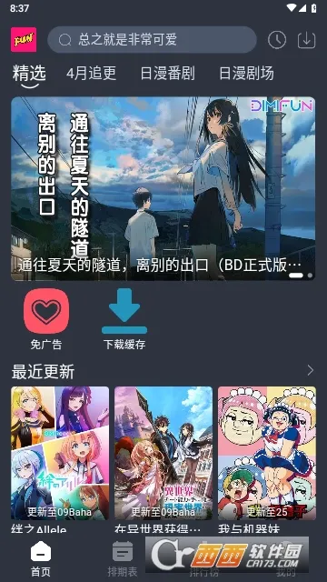 ���䶯��2026�ٷ����°汾v5.0.0 ��׿��