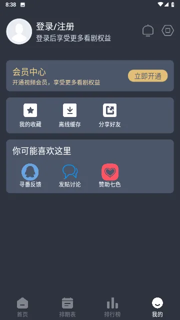 ���䶯��2026�ٷ����°汾v5.0.0 ��׿��