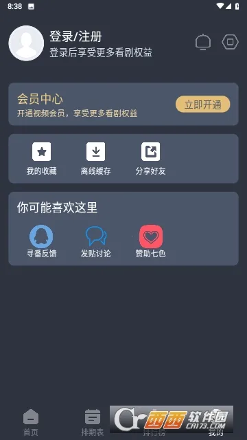 ���䶯��2026�ٷ����°汾v5.0.0 ��׿��