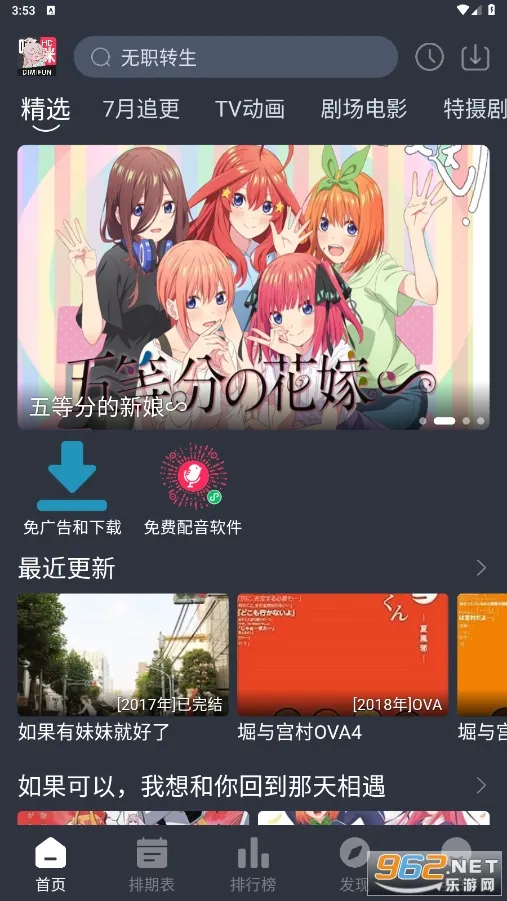 ���䶯��2026�ٷ����°汾