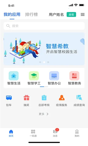 �ǻ�ϣ�������ֻ���v3.6.0 �ֻ���