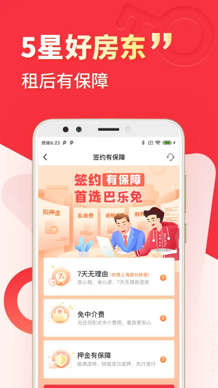�������ⷿv7.4.5 �ֻ���