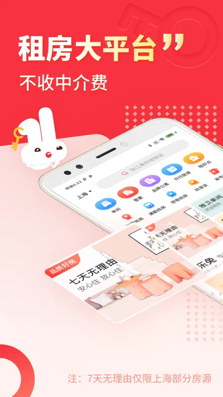�������ⷿv7.4.5 �ֻ���