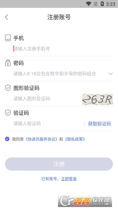 ����ͨ2026���°汾v4.3.58 ��׿��
