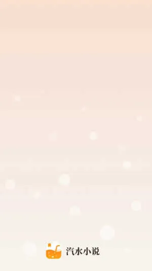 ��ˮС˵2026���°汾v0.10.11 ��׿��