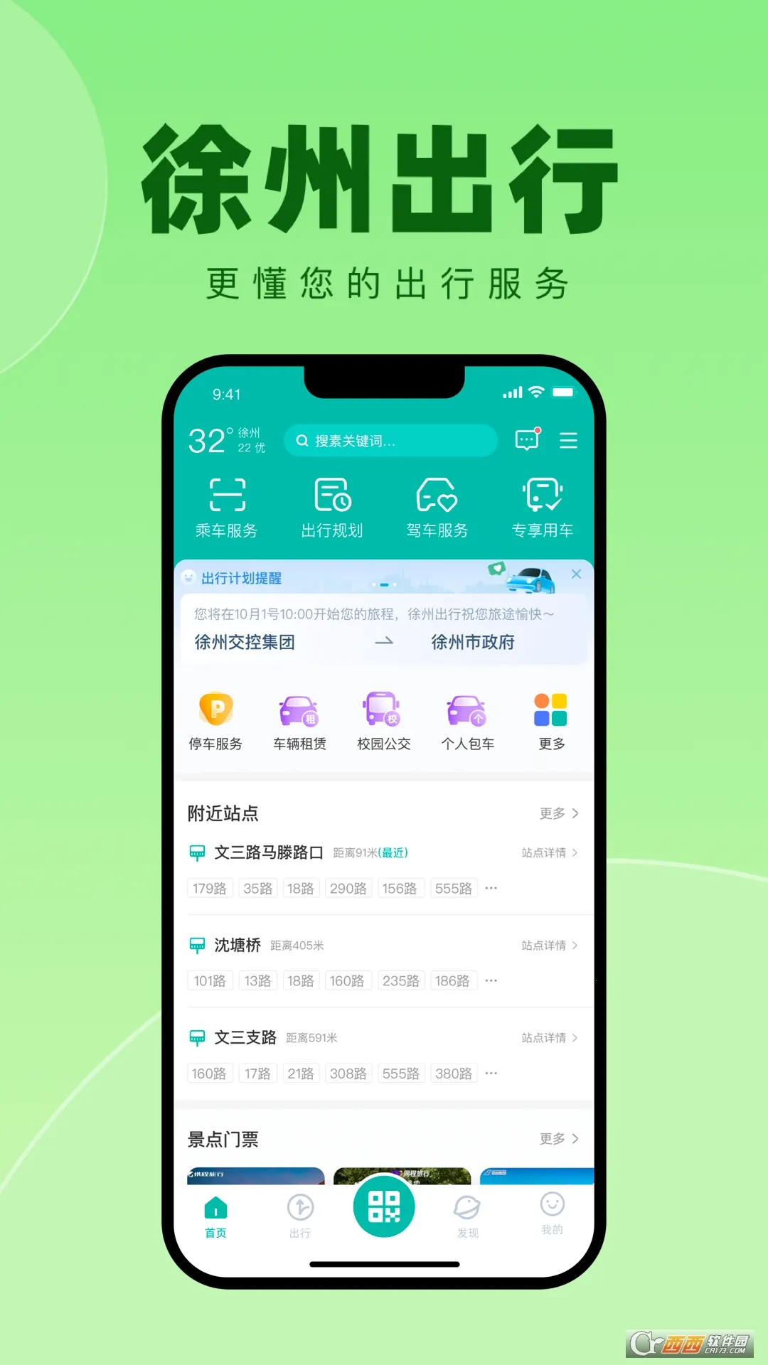 ���ݳ���v1.1.6 ��׿��