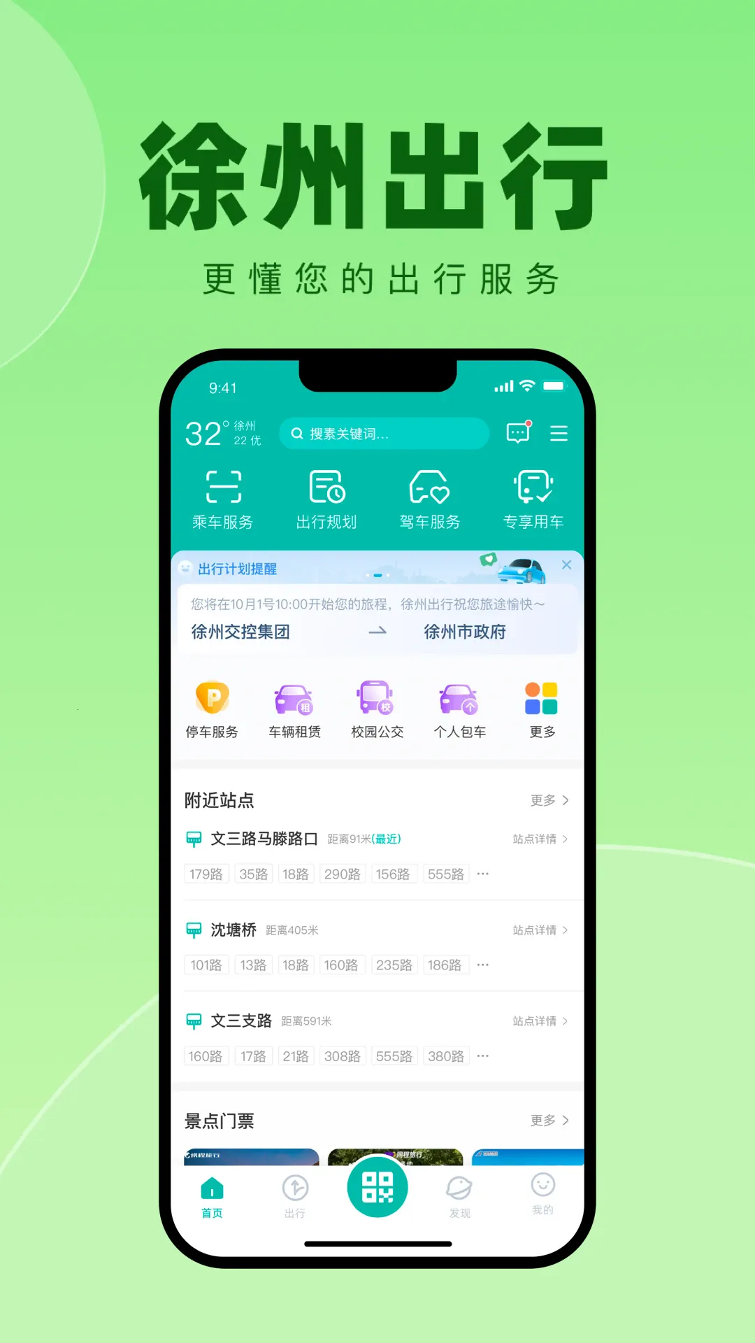 ���ݳ���v1.1.6 ��׿��