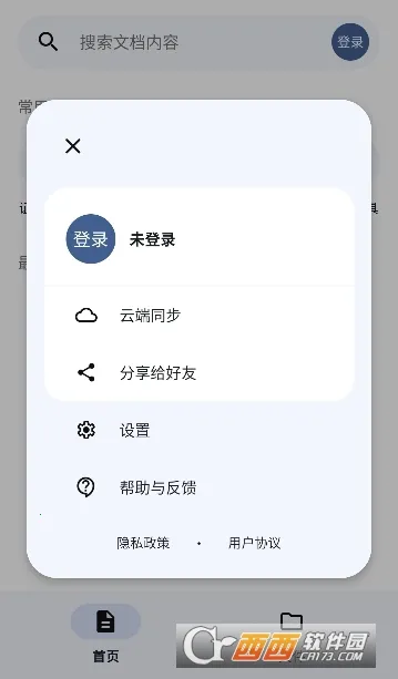 ����ɨ��v1.0.1 �ֻ���