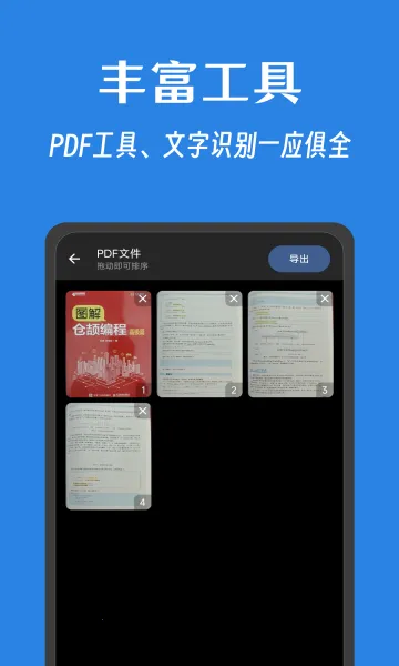 ����ɨ��v1.0.1 �ֻ���