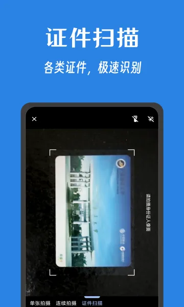 ����ɨ��v1.0.1 �ֻ���