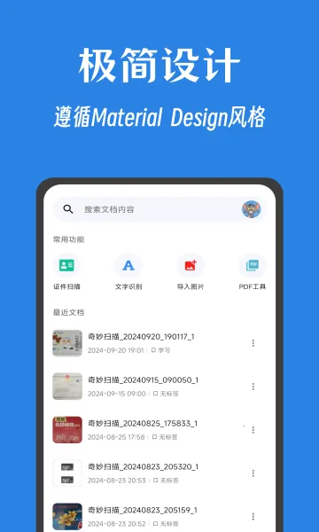 ����ɨ��v1.0.1 �ֻ���