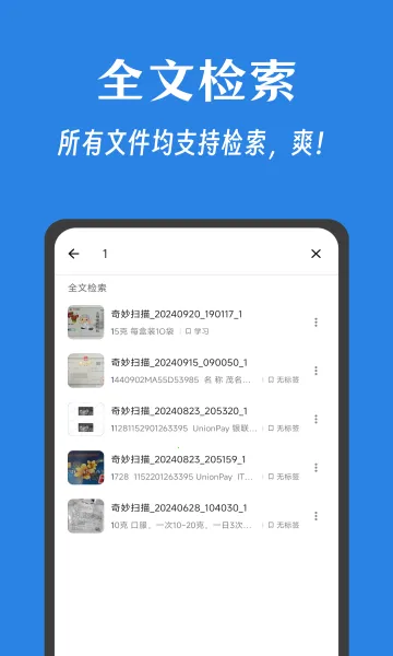 ����ɨ��v1.0.1 �ֻ���