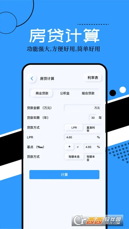 ��ͨ������v1.1 �ֻ���