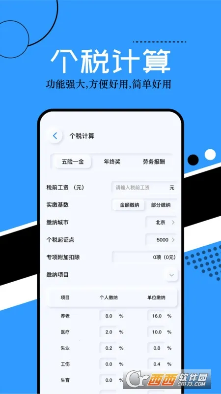 ��ͨ������v1.1 �ֻ���