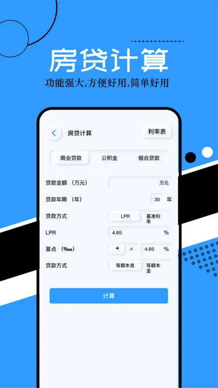 ��ͨ������v1.1 �ֻ���