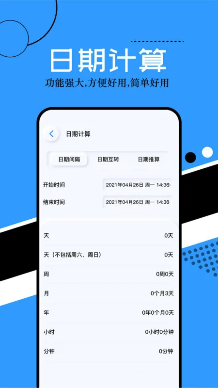 ��ͨ������v1.1 �ֻ���
