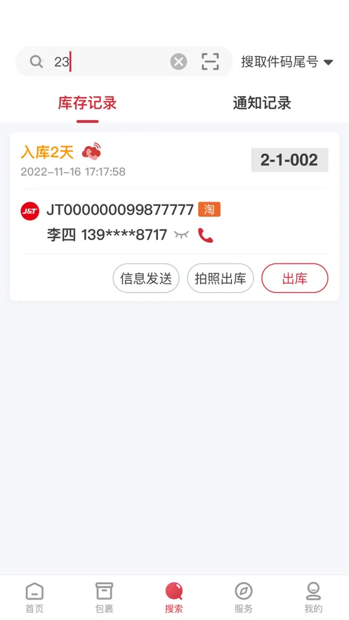 �����ƹ�v8.6.9 �ֻ���