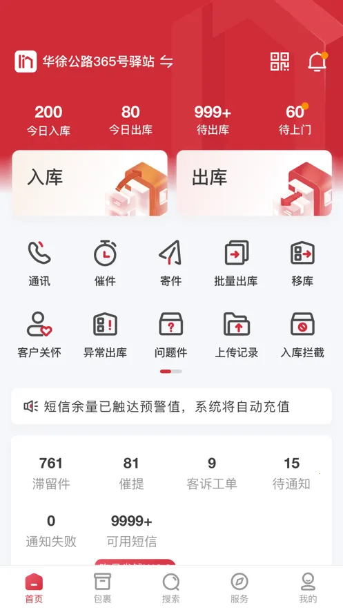 �����ƹ�v8.6.9 �ֻ���